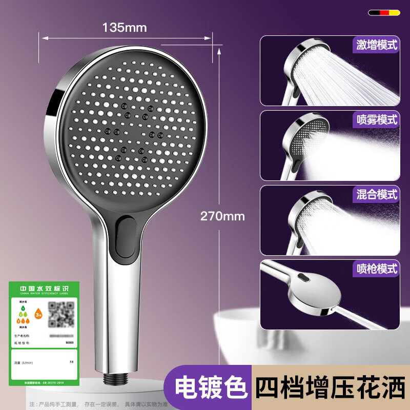 HOMK Germany High-Pressure Shower Head Handheld Bathroom Shower Sprayer Model 009 4