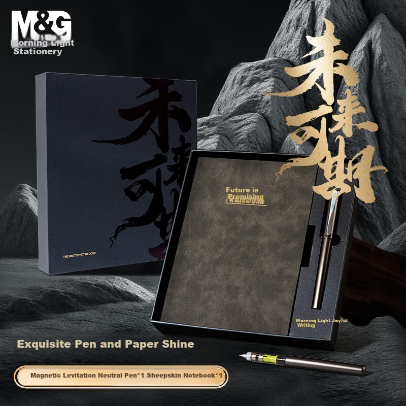 M&G [National Day Gift] Future-Ready Notebook Gift Box Stationery Set, Magnetic Levitation Business Gel Pens for Teachers, Back-To Gifts, Office Accessories, 2-Piece Set