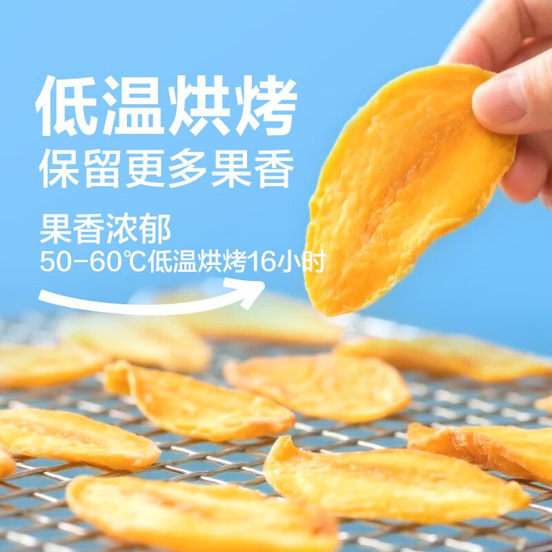 良品铺子 轻甜芒果干80g芒果片水果干蜜饯果脯休闲零食休闲小吃