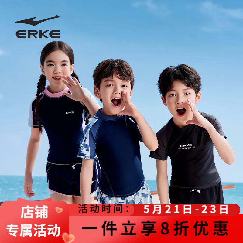 ERKE Child-01298143