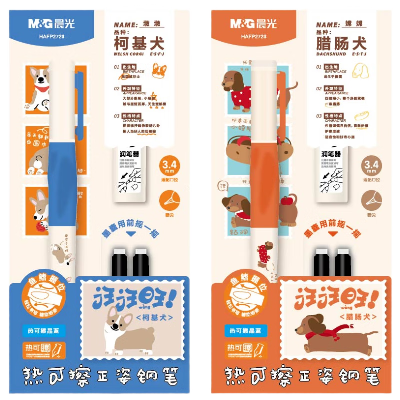 M&G Stationery Erasable Crystal Blue Posture-Correcting Fountain Pen Set (1 Fountain Pen + Pen Filler + 2 Ink Cartridges) Elementary School Children's Writing Pen, Wangwangwan HAFP2723 Random Color