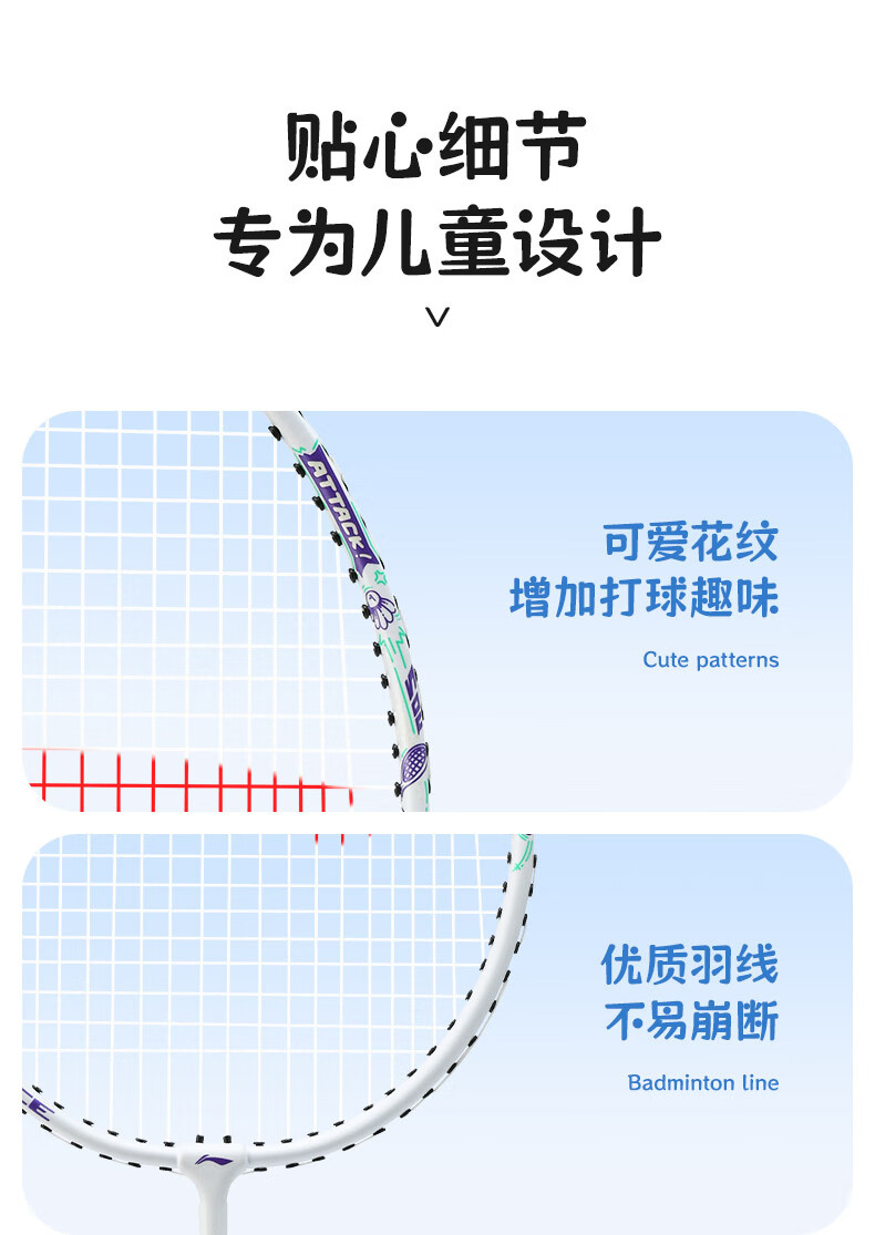 LI-NING Thunder Series Badminton Racket Family Set for Children and Youth Blue/Green Pre-Strung 6