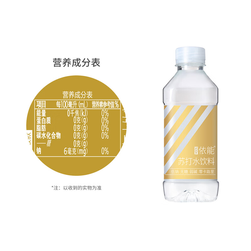 依能 原味经典 无糖无汽弱碱 苏打水饮料 350ml*24瓶 整箱装 饮用水