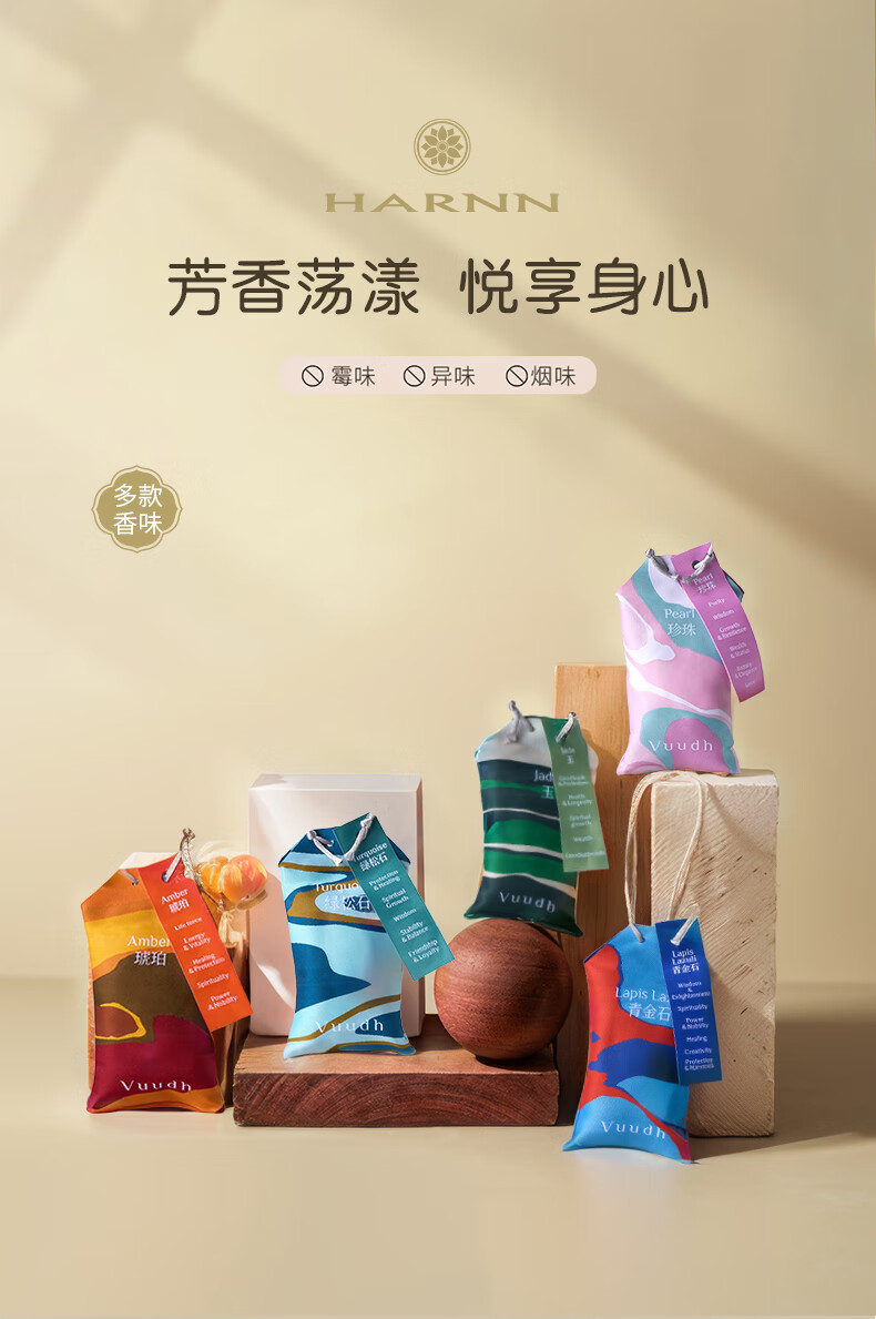 VUUDH Aromatherapy Sachet Cedar Ocean Scent Bedroom Car Air Freshener Long-lasting Fragrance Thai Imported HARNN Gift 1