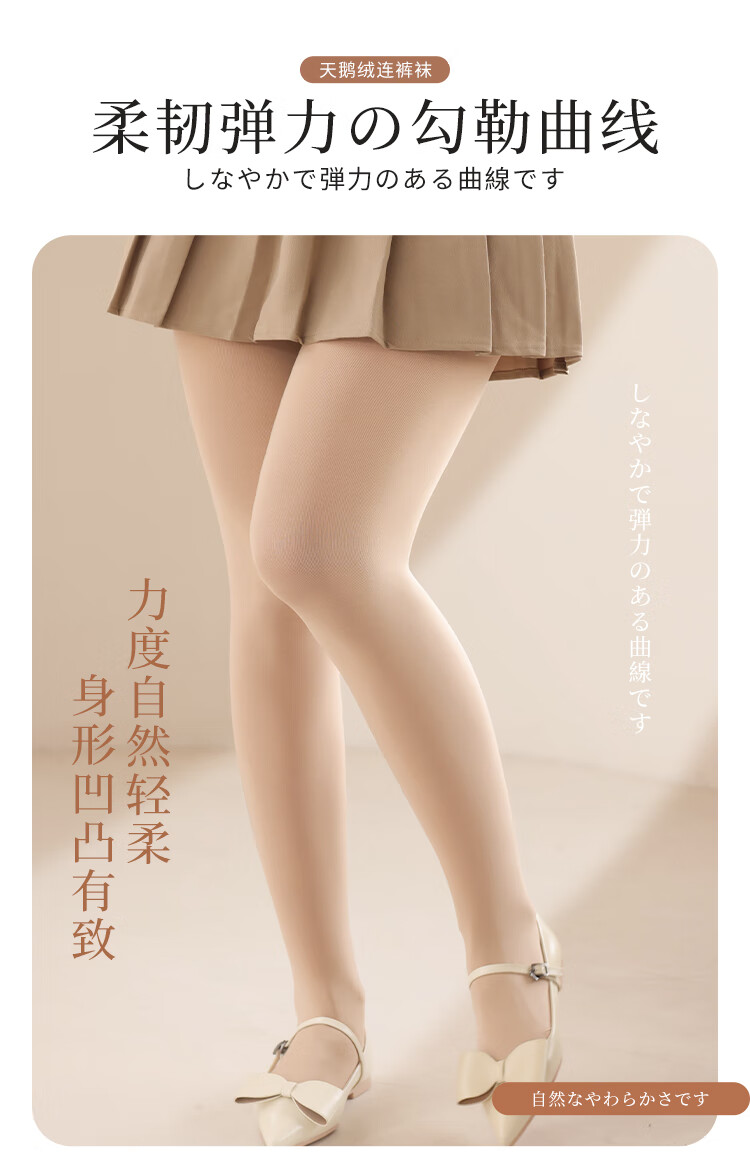 LangSha Velvet Tights Spring Autumn Women Plus Size Wide Double Crotch Sheer Leggings Pantyhose 3