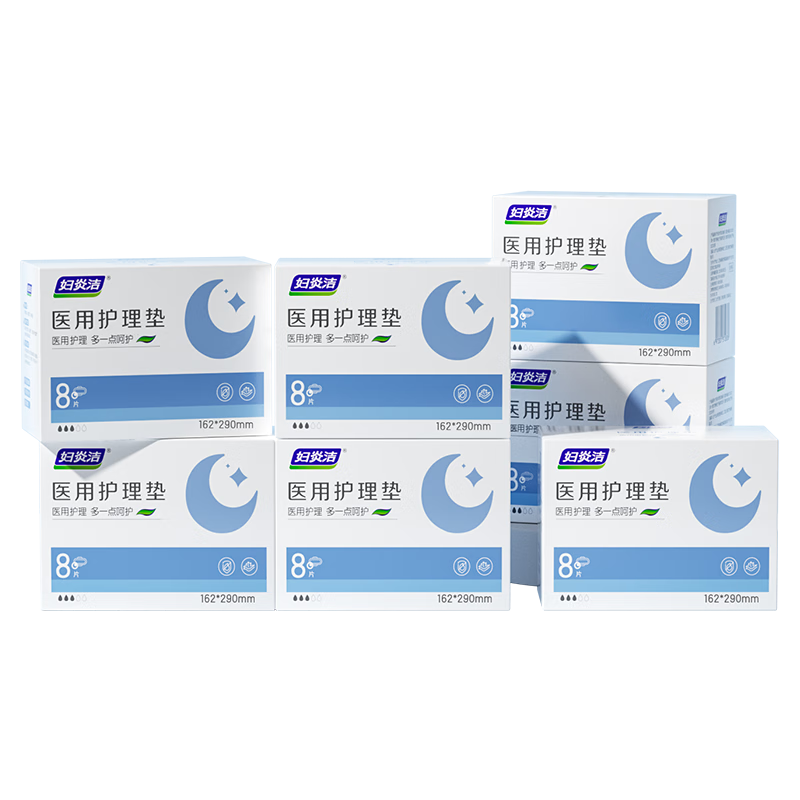 Fuyan Jie Medical Care Pads Medical Device Official Genuine Ultra-thin Instant Absorption 290mm Night Use 8 Pieces * 7 Packs JD Self-operated