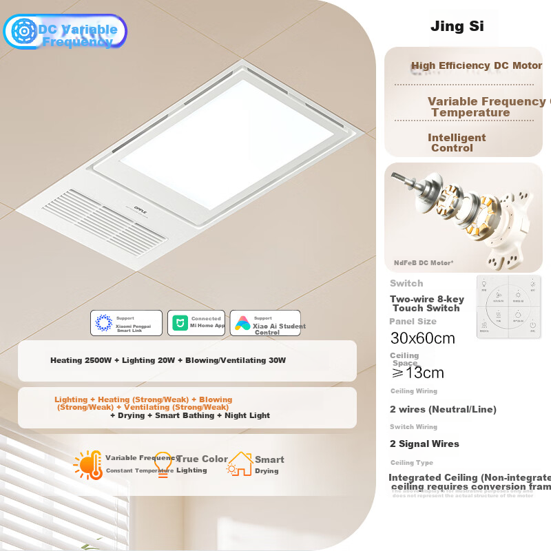 OPPLE Intelligent Bathroom Heater with Variable Frequency And Constant Temperature Series, Integrated Heating, Lighting And Ventilation System for Bathrooms, Jingshuo
