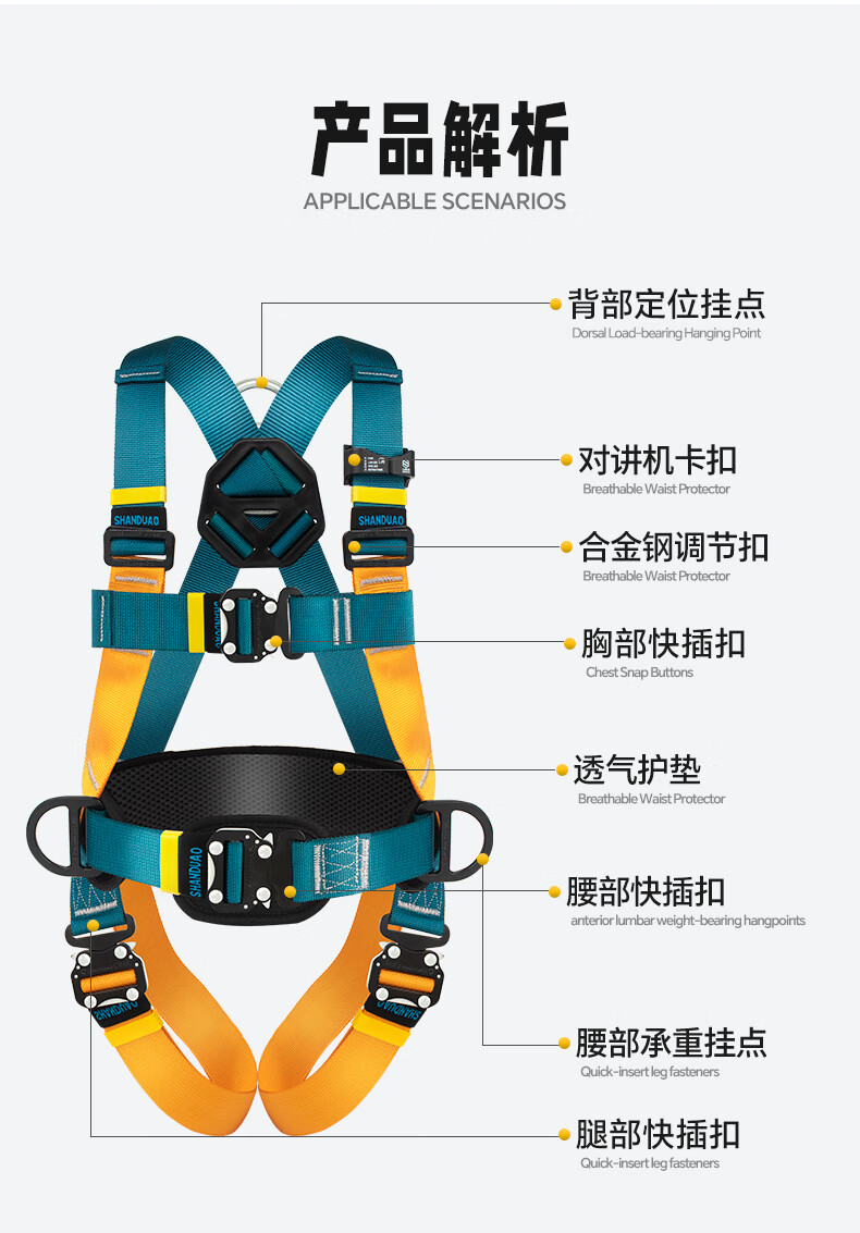 SHANDUAO Full Body 5-Point Safety Harness for High-Altitude Work National Standard AD9101 Double Large Hooks 1.8m + Shock Absorber Pack (Quick-Release Version) 3