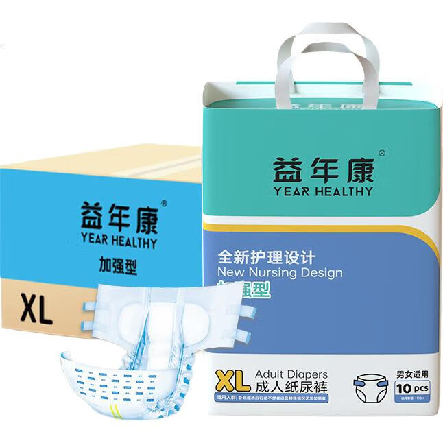 Подгузники для взрослых Yiniankang, размер XL, 80 штук, для пожилых людей, с индикатором влажности