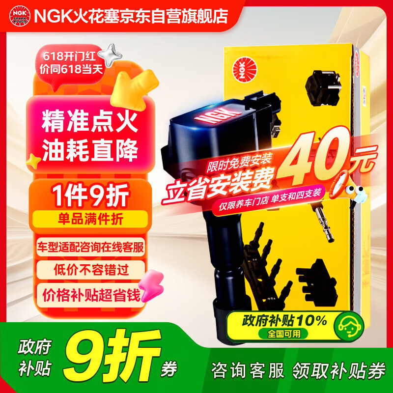 NGK Ignition Coil U5424 Suitable for Certain Models of Buick Encore, Chevrolet Trax, And Chevrolet Lova