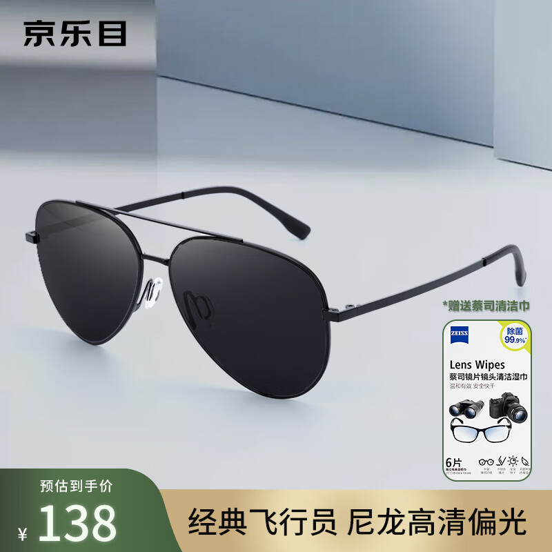 Jinglemu High-Definition Polarized Aviator Sunglasses for Men And Women, Driving-Specific Frog-Eye Glasses, Father's Day Gift, Black