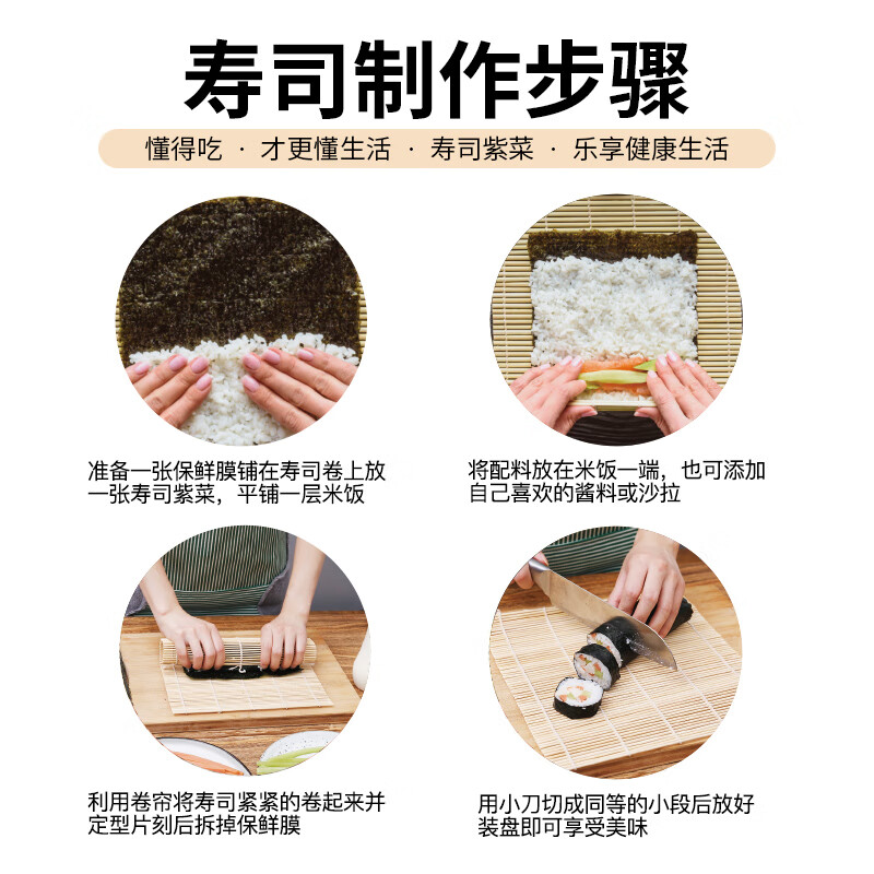 派绅寿司紫菜28g共10片寿司海苔片寿司紫菜包饭寿司料理食材送卷帘