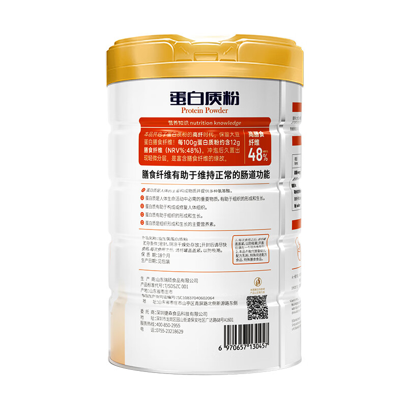 捷氏益生菌蛋白质粉1000g动物乳铁蛋白植物大豆双重蛋白易吸收营养品