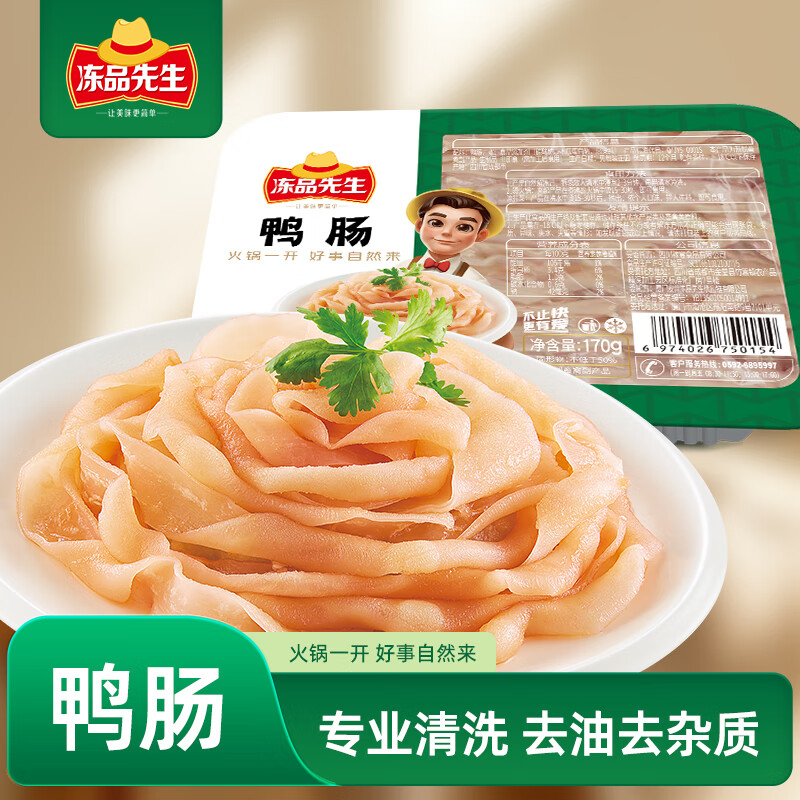 冻品先生安井 鸭肠 170g/盒 涮火锅方便菜 串串麻辣烫冒菜关东煮食材