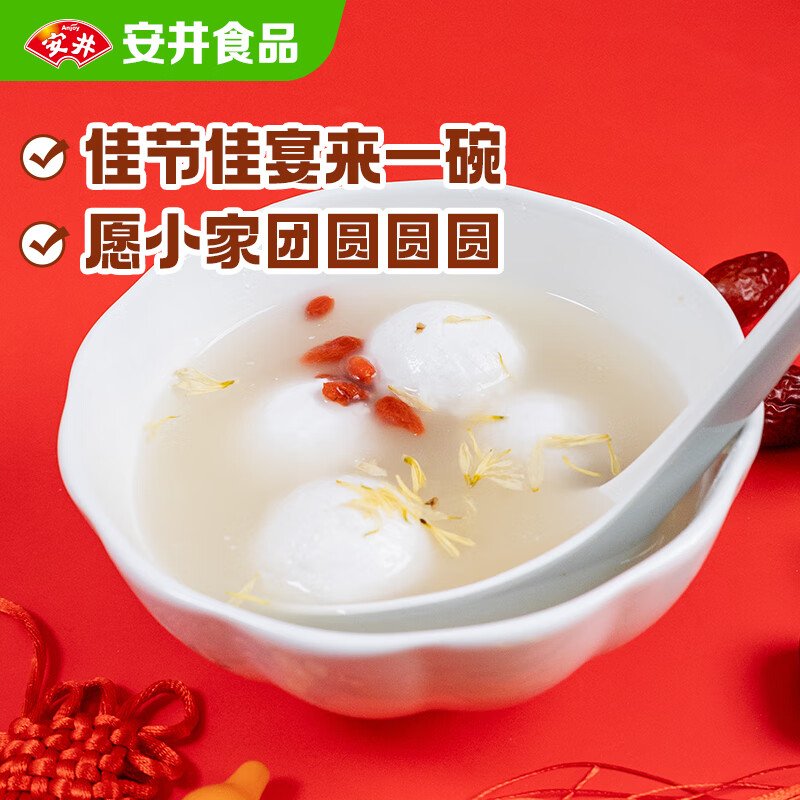 安井豆沙汤圆  800g/袋 约40个 宁波风味元宵 量贩装速食早餐丸子