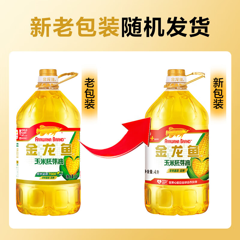 金龙鱼 食用油 非转基因压榨一级玉米胚芽油4L(新老包装随机发货)