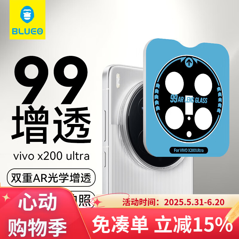 Защитная пленка для камеры Lanxingxiansheng для VIVO X200 Ultra, противоударная, противоцарапийная, закаленное стекло, 99% светопропускания