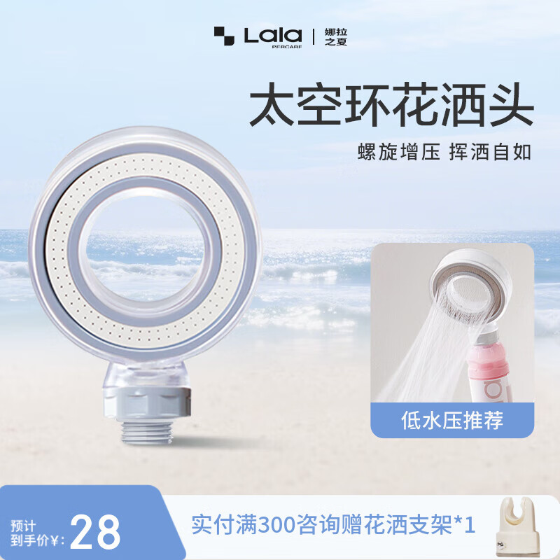 LALAPERCARE Space Ring Pressure-Boosting Shower Head, Handheld Filtered Shower, Bathroom Slim Waist Spiral Water Outlet Shower Head SL-700