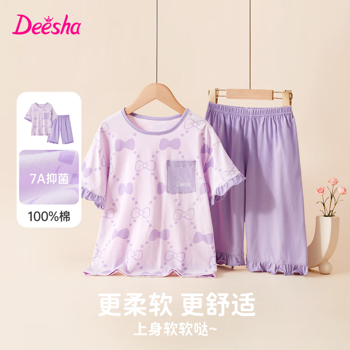 DEESHA [7A Antibacterial Cotton] Girls' Spring And Summer Short-Sleeve Shorts Pajama Set, Baby Two-Piece Sleepwear