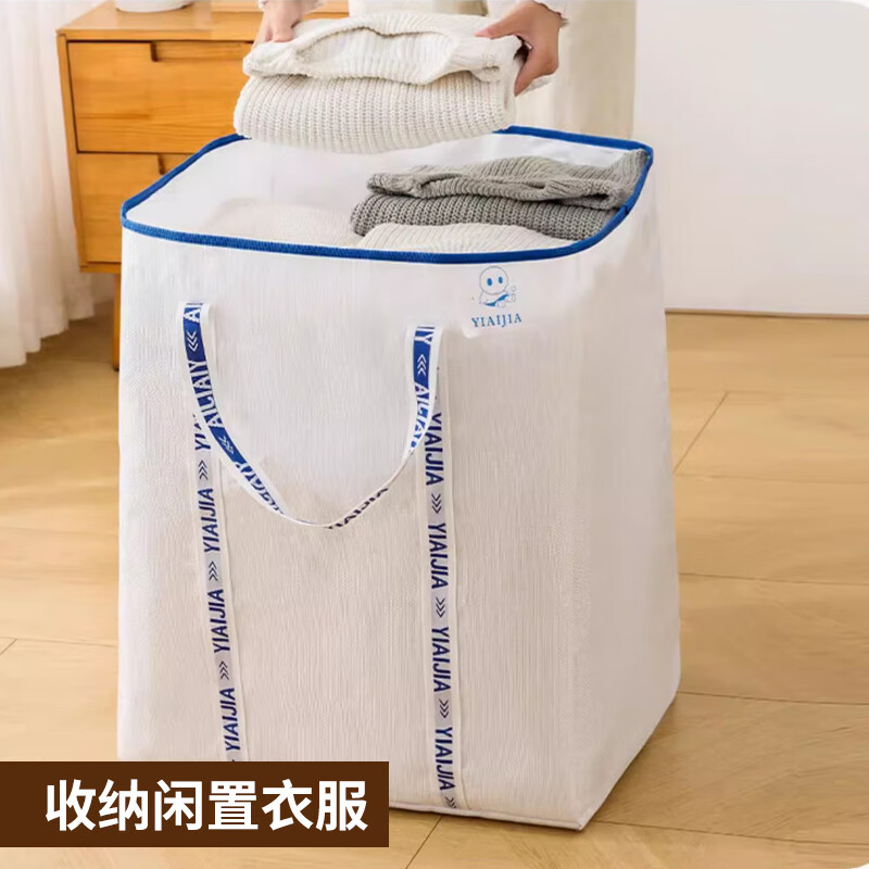 Siwangongli Moving Packing Bags, Durable And Sturdy, for Bedding, Clothes, Toys, Seasonal Items, Old Clothes, Vertical Storage Bags with Cotton Lining