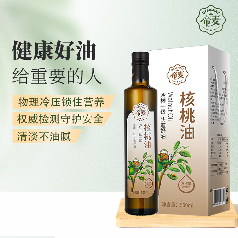 帝麦冷榨核桃油500ml适用于儿童宝宝孕妇食用油礼盒 热门商品