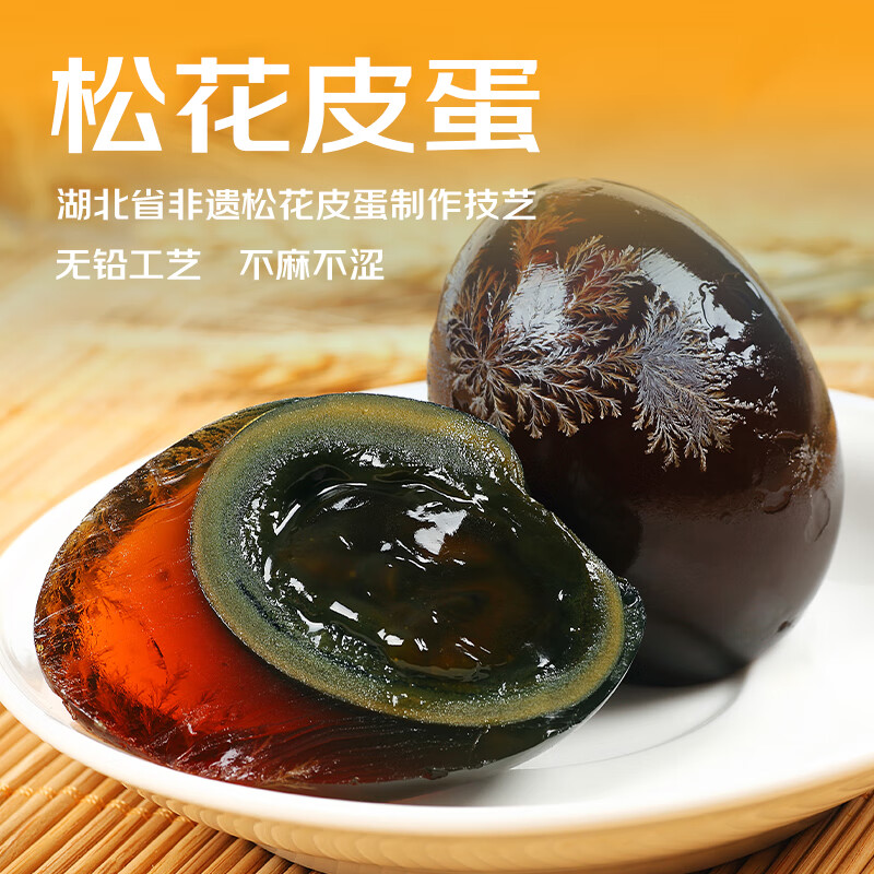 神丹 松花皮蛋 10枚共580g 家庭装 无铅工艺