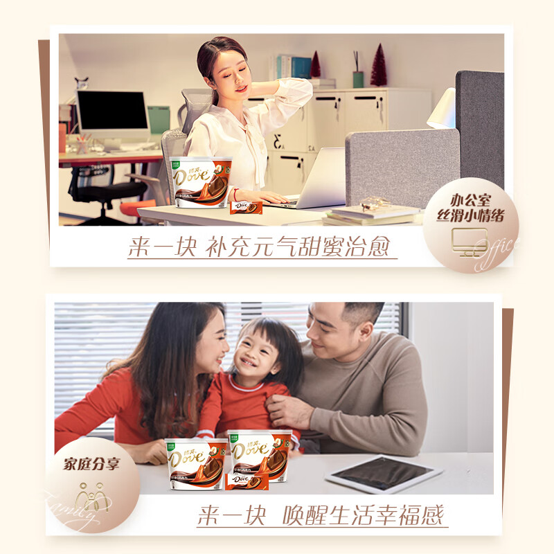 德芙全家桶 摩卡榛仁巧克力 碗装207g 休闲零食 糖果 生日礼物 