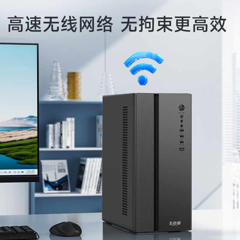Five-Color Fish 14th Gen Core i5-14400F 16GB+1TB RTX3050 Ray Tracing Dedicated Graphics Office Gaming Desktop Computer Full Set