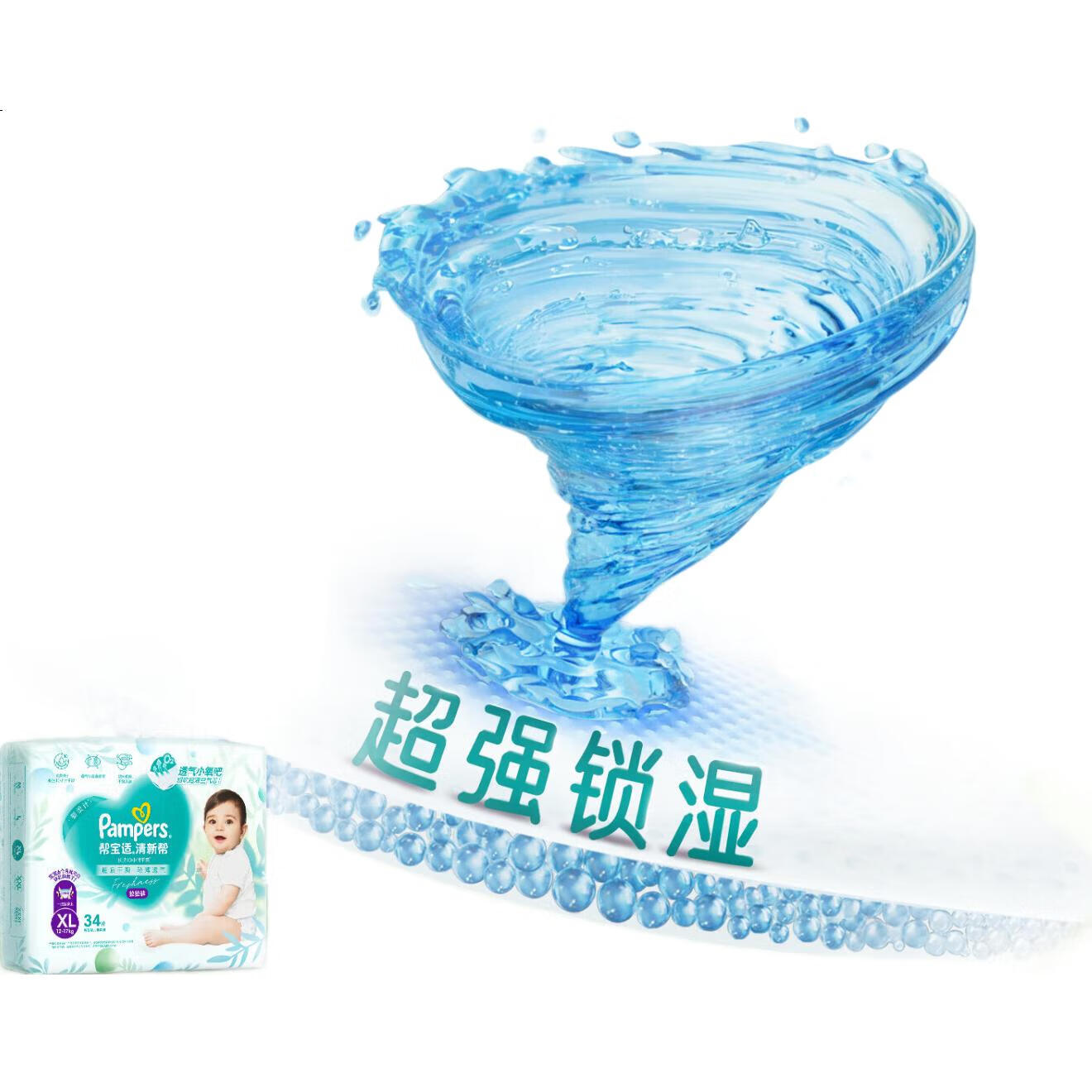 Подгузники-трусики Pampers Fresh Pants