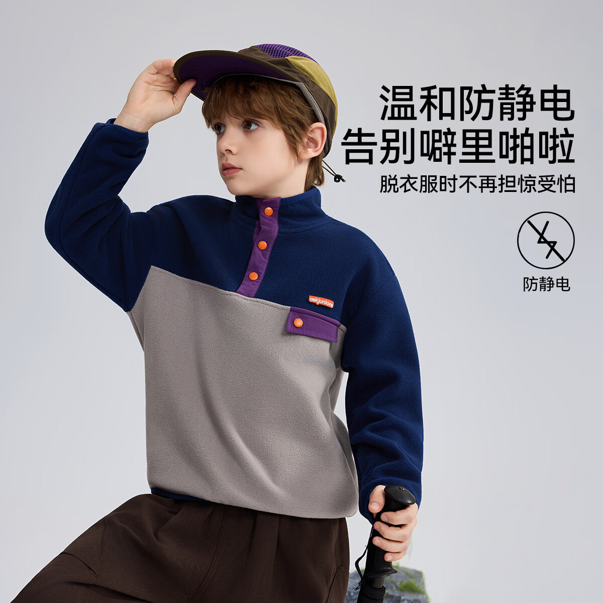 ASK JUNIOR Anti-static Kids Sweatshirt Fall 25 Middle and Big Kids Wear-resistant Fleece Jacket Unisex Children's Plush Sweatshirt
