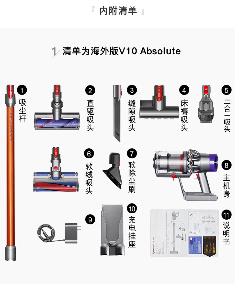 Dyson 戴森 V10 Absolute 手持无绳吸尘器 高配版6吸头 下单折后￥3577.39