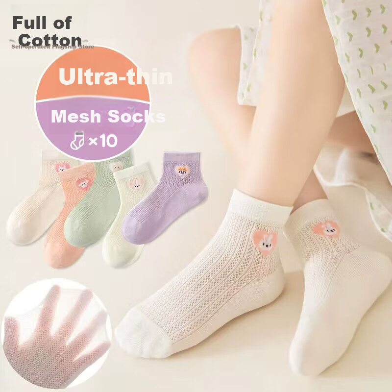 Mianmanman Girls' Socks, Summer Thin Style, Xinjiang Cotton, Antibacterial, Breathable Mesh, Children's Summer Cartoon Mid-Calf Socks for Girls, 7 Pairs