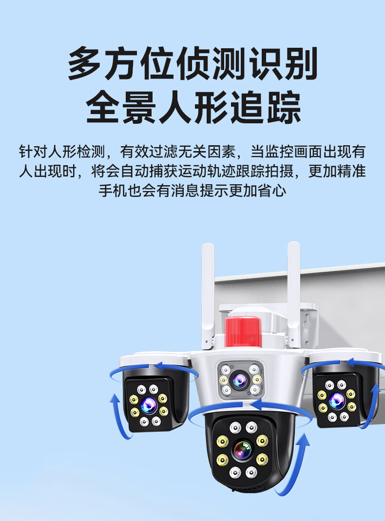 Network Eye Triple Lens Home Security Camera Outdoor No WiFi Required Lifetime Data-Free Mobile Remote Monitoring 360-Degree No Blind Spot Night Vision Rural Use 16