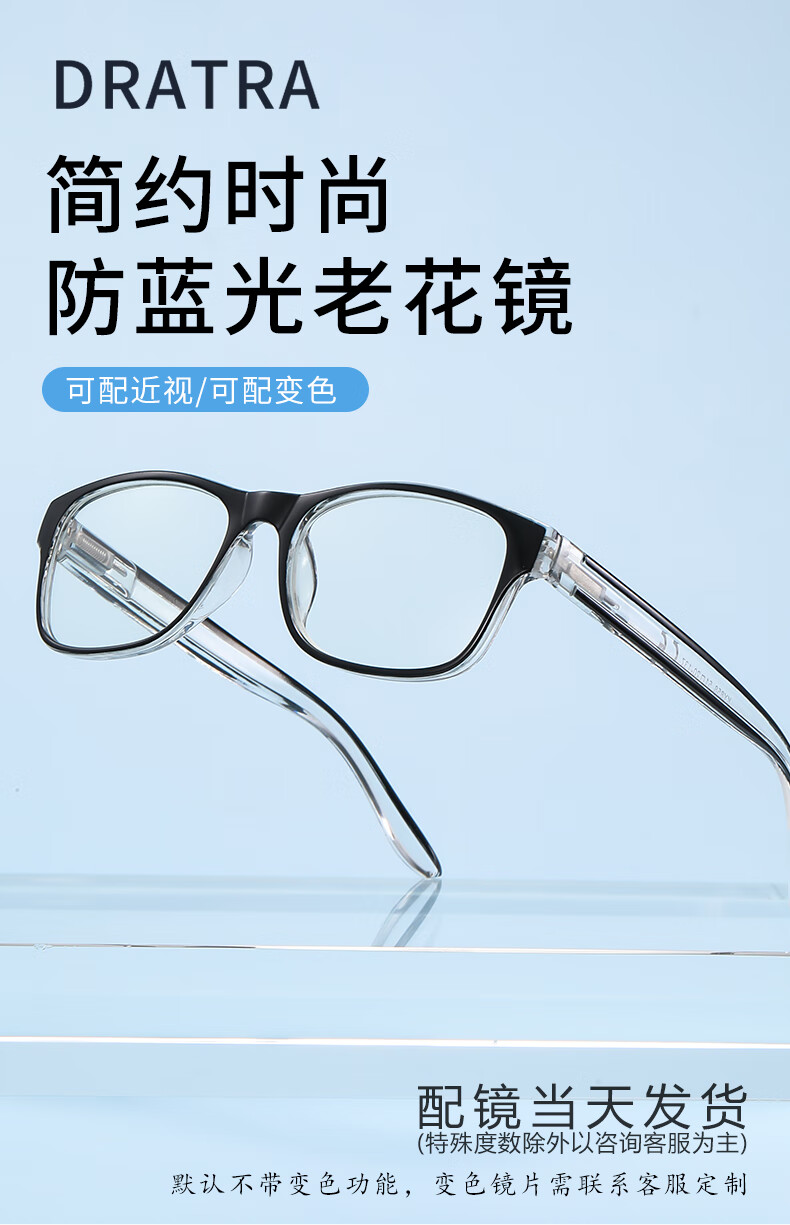 DRATRA Reading Glasses for Men, High-Definition Anti-Blue Light Farsighted Glasses, Middle-Aged And Elderly Phone Viewing Glasses, Presbyopic Glasses for Wome 1