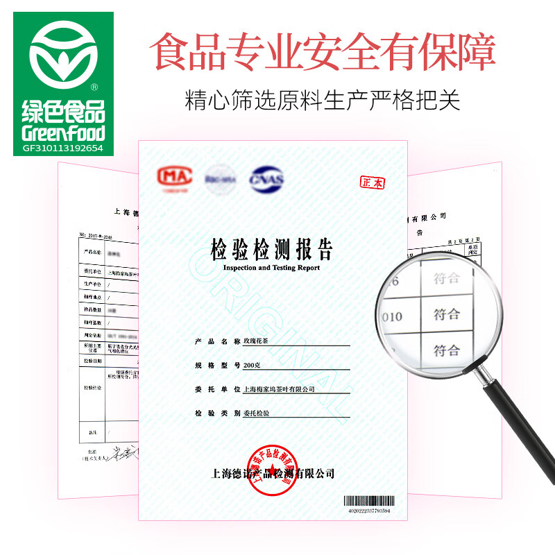 贡苑花草茶叶【绿色食品】玫瑰花茶200g特平阴级大朵胎玫瑰无硫磺