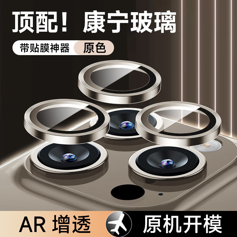 Coollefeng Corning Lens Film for iPhone 15 Pro Max Rear Camera Cover 15 Pro Full Coverage Protective Film HD Titanium Metal Natural Color