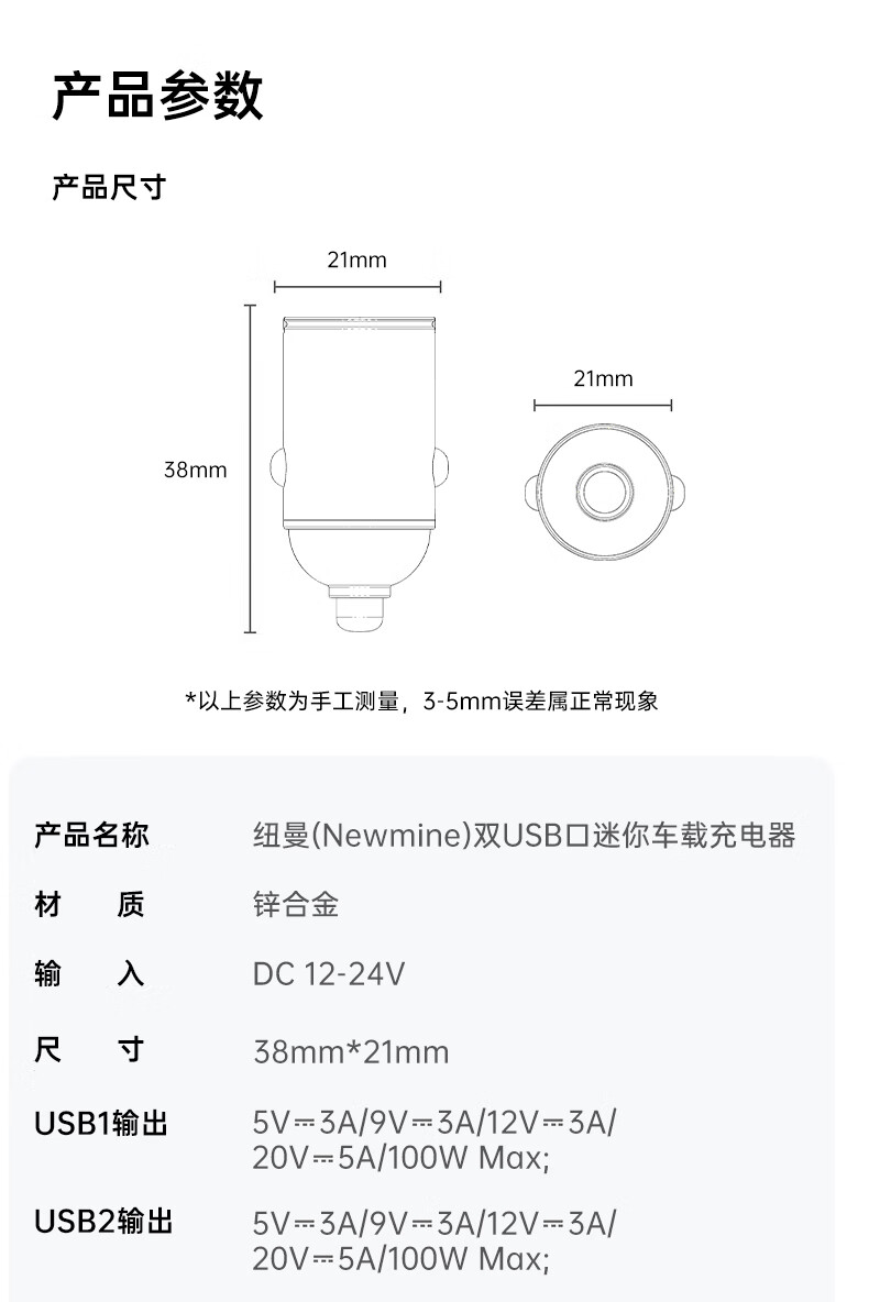 Newmine Car Charger, Cigarette Lighter, Concealed Super Fast Charging Head, Dual-Port, Compatible with Apple 17, Huawei, Xiaomi 11