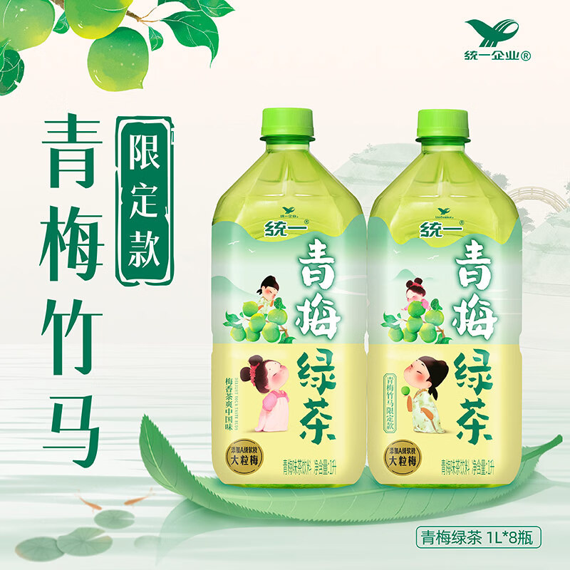 统一 青梅绿茶 1升 8瓶 整箱 A级软枝大粒梅（新老包装交替发货）