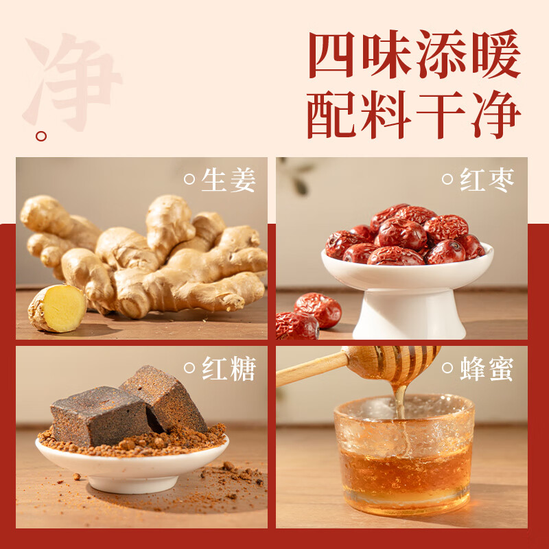 寿全斋 怀姜枣膏 红糖姜枣膏怀姜膏可搭配姜红膏姜茶姜枣茶膏 280g