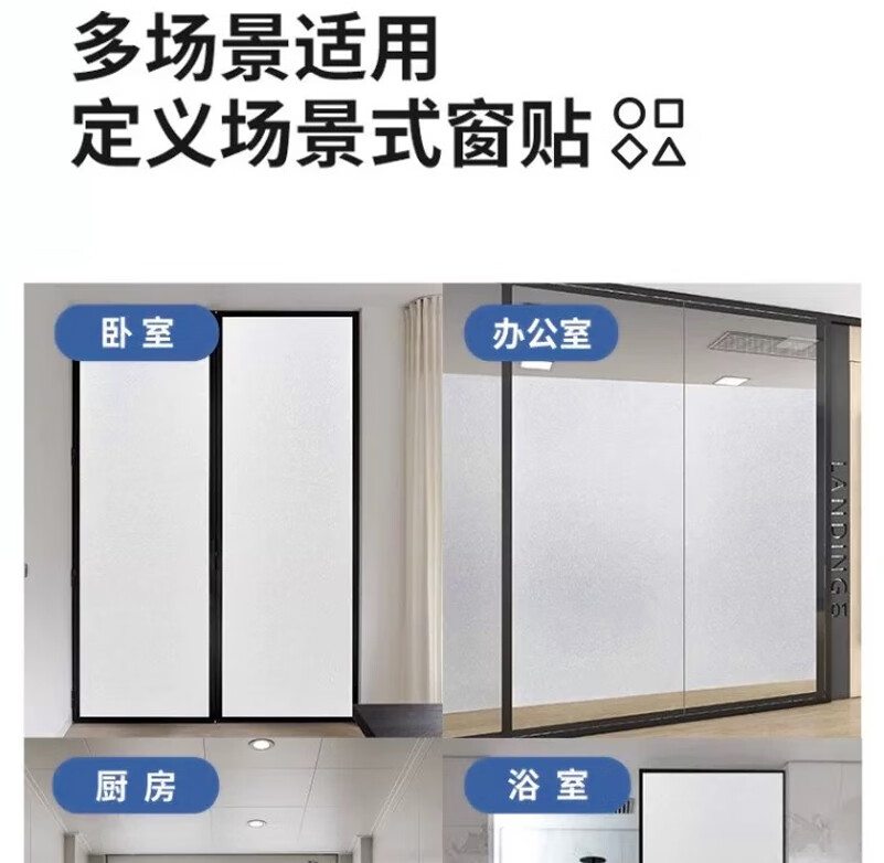 Fuju Frosted Glass Privacy Film for Doors and Windows, Bathroom Privacy Sticker, Translucent Opaque, 60x200cm 9
