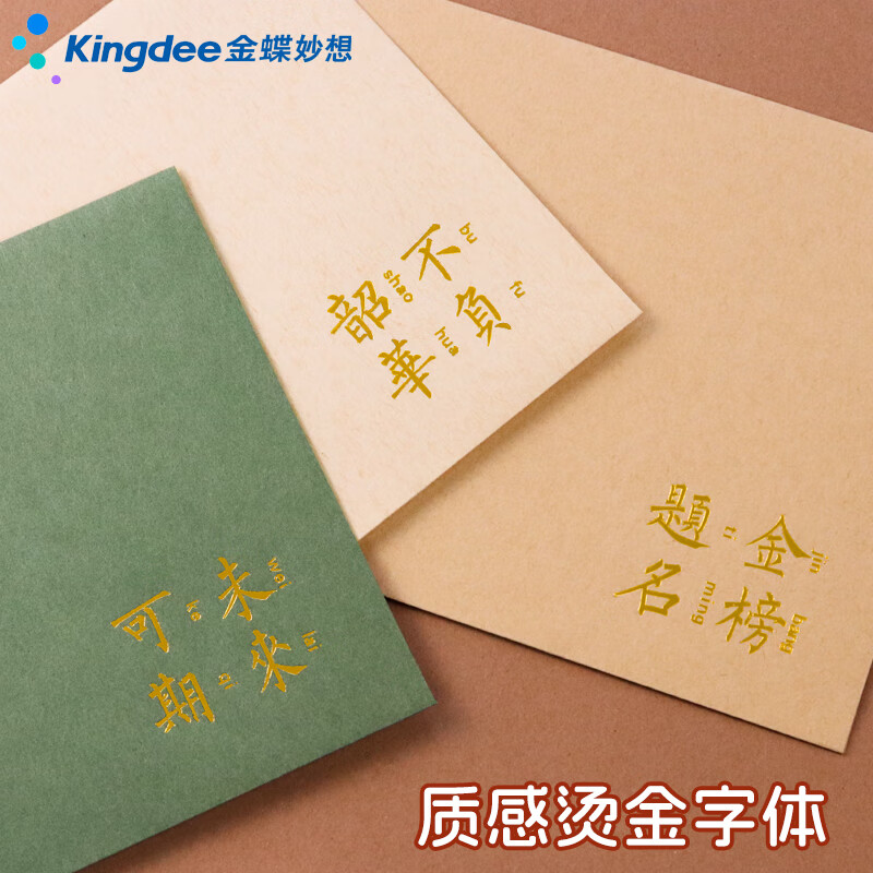Kingdee Inspirational Letter Envelope And Paper Set, Elegant Feel for Graduation Day, Adult Ceremony, One Handwritten Letter, Vintage Gold-Sealed Envelope Bag, for Middle School Entrance Exam Students' Graduation Letters BCBQ123