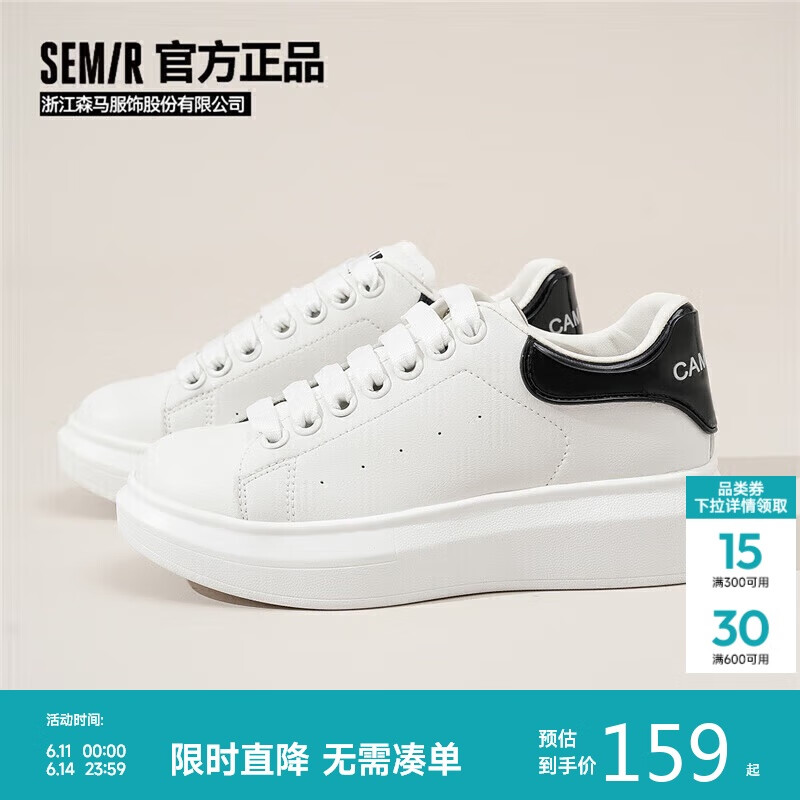 Semir Women's Shoes, White Sneakers for Spring And Autumn, Height-Increasing Versatile Casual Shoes, Muxun Style for Women SFYM251037, White And Black, Size 38