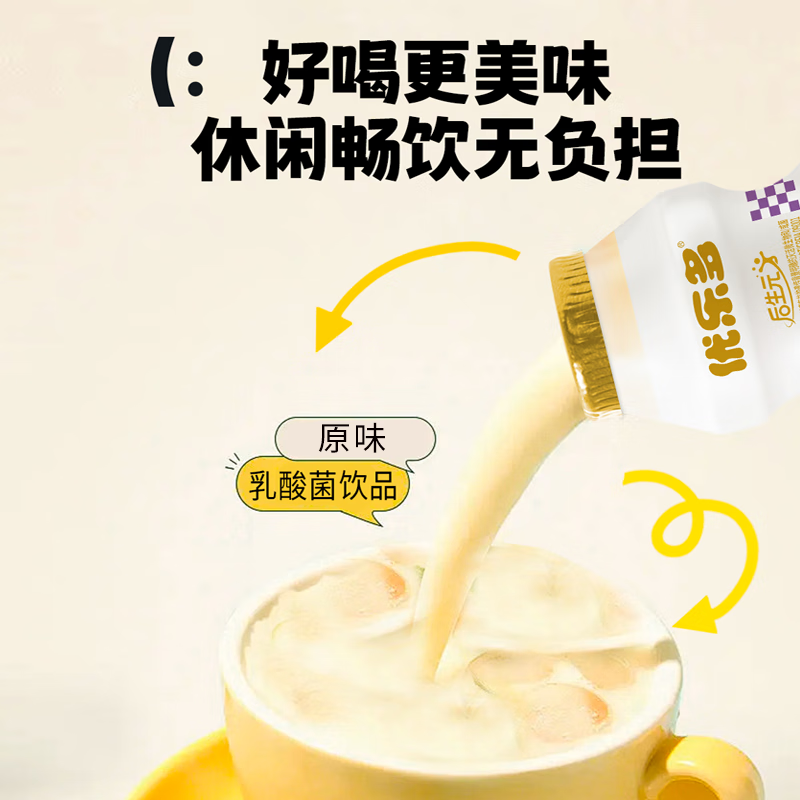 优乐多 乳酸菌饮品 100ml*28瓶  礼盒装饮料 益生菌发酵 儿童零食