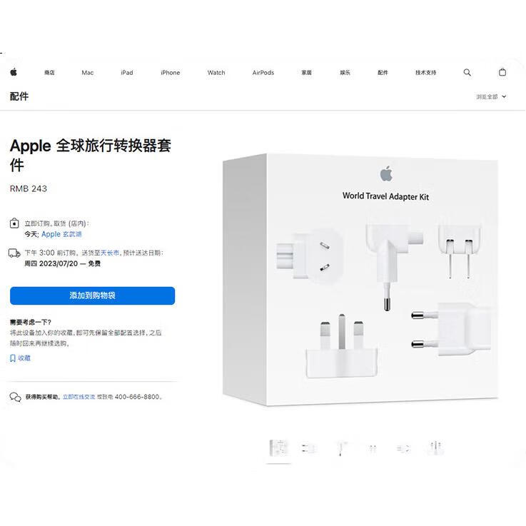 Зарядное устройство Mryc для Apple MacBook Air/Pro, универсальный адаптер питания, совместимый с iPad, версия для Китая, стандартная вилка