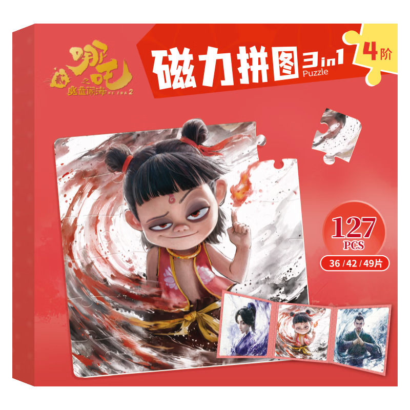 Yijimei Nezha Mago Tong Naohai Magnetic Puzzle, 4 Layers, 127 Pieces, Educational Toy for Children Aged 3-6, Birthday Gift for Boys And Girls
