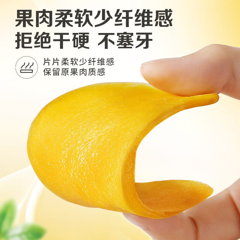 百草味芒果干120g/袋 水果干特产菲律宾风味办公零嘴小吃蜜饯果脯烘焙