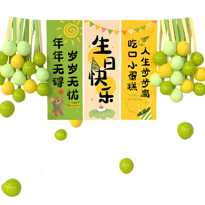 KuYibao Children's Boys and Girls First Birthday Decoration Banner Atmosphere Ceremony Hanging Cloth Outdoor Scene Setup Photo Prop