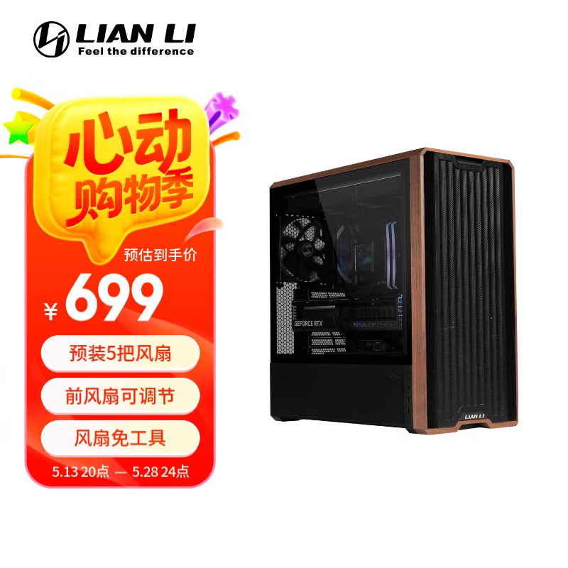 Корпус LIANLI L217 Mid-Tower, черный, с 5 вентиляторами, поддержка материнских плат EATX, дизайн с деревянной текстурой, двойные переключатели