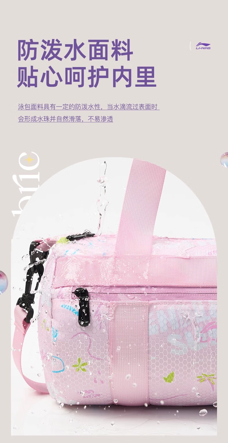 Li-Ning Children's Swimming Storage Bag, Wet And Dry Separation, Girls' Portable Shoulder Bag, Student Swimming-Specific Training Equipment Swim Bag 5