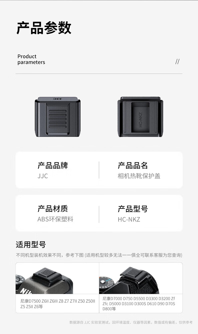 JJC Camera Hot Shoe Cover, Full Coverage, Compatible with Nikon Z50II Second Generation, Z5II, Z8, Z6III, Z62, Z7II, Z50, ZFC, D7500, D90, Nikon Protective Accessory 1